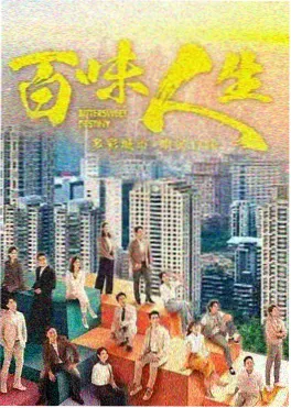 大牛影视古装奇幻剧山海拾遗录